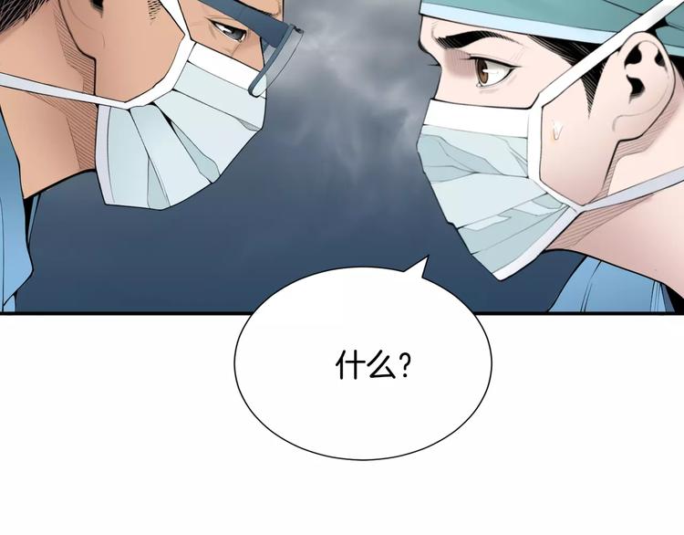 第20话  看不见的肿瘤140