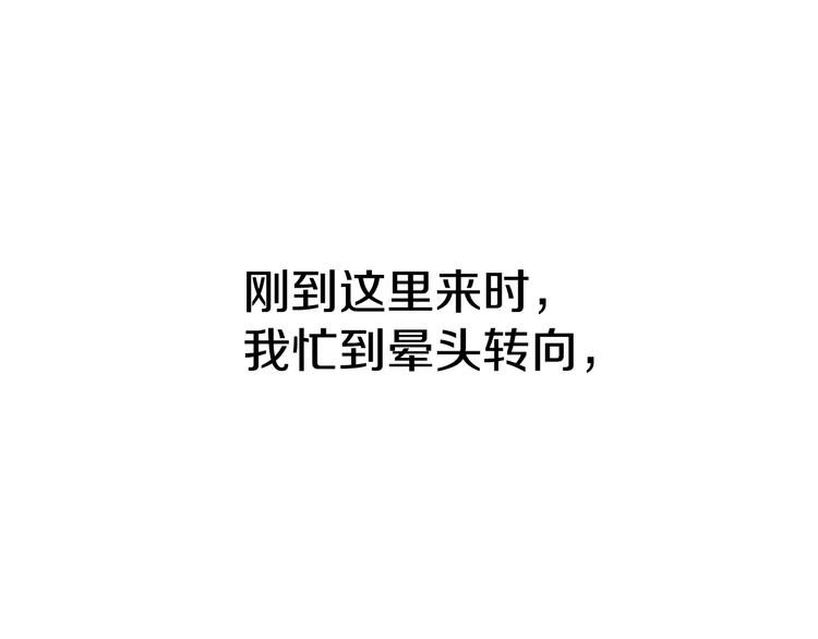 第3话 我连你的名字都不知道61