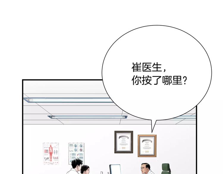 第19话 儿子与医生132