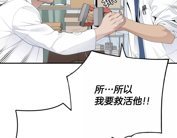 第23话 只有你能救他！128