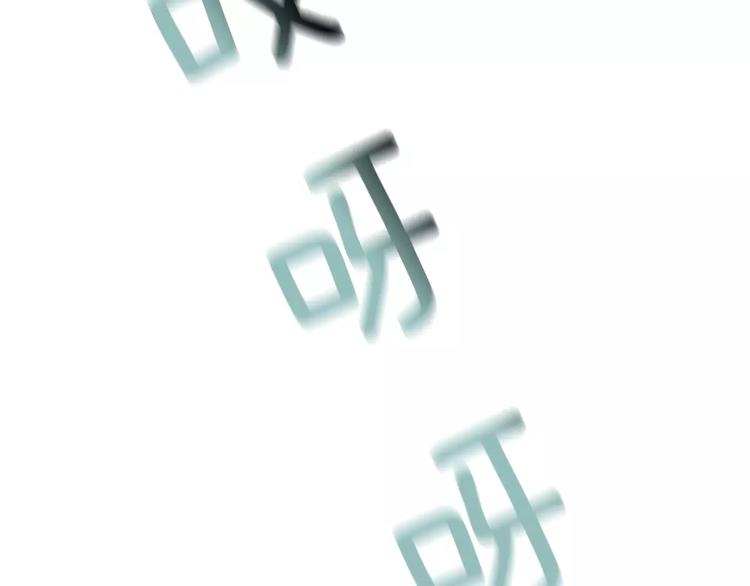 第12话 实习结业证？107