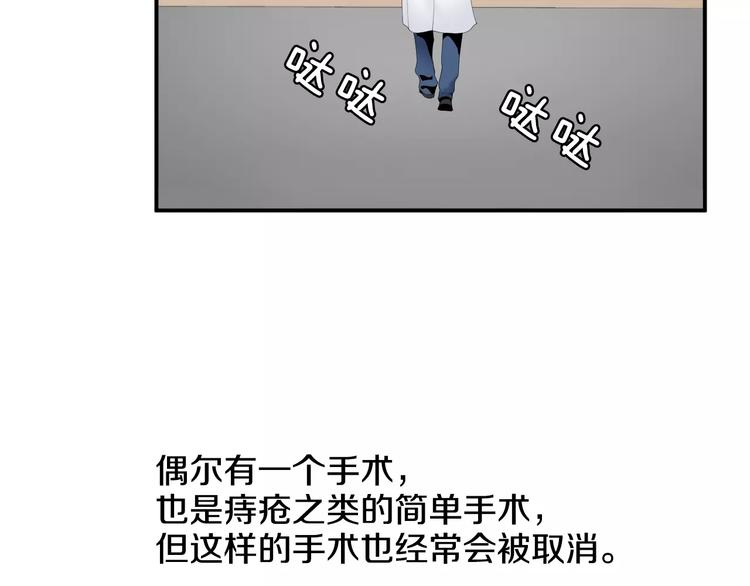 第18话 我的能力毫无用武之地120