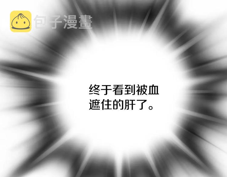 第24话  生死一线！143
