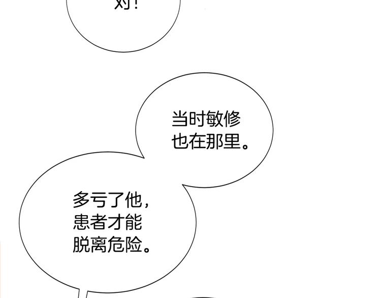 第12话 实习结业证？94