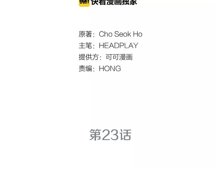 第23话 只有你能救他！18