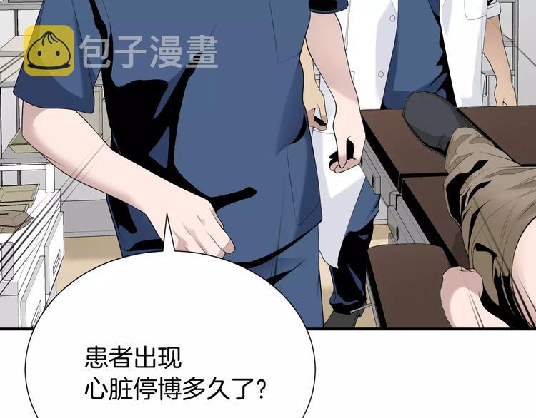 第24话  生死一线！22