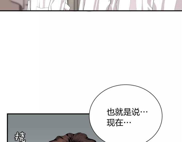 第4话 不属於我的知识87