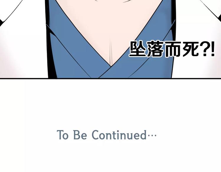 第4话 不属於我的知识151