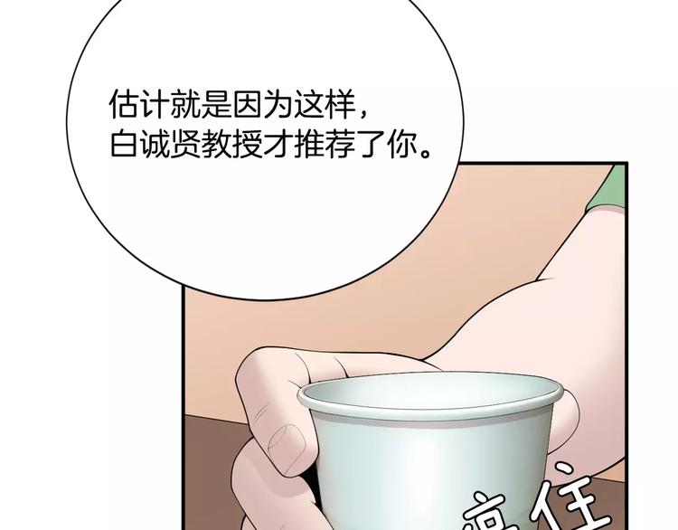第15话 转战！东诚医疗院！42