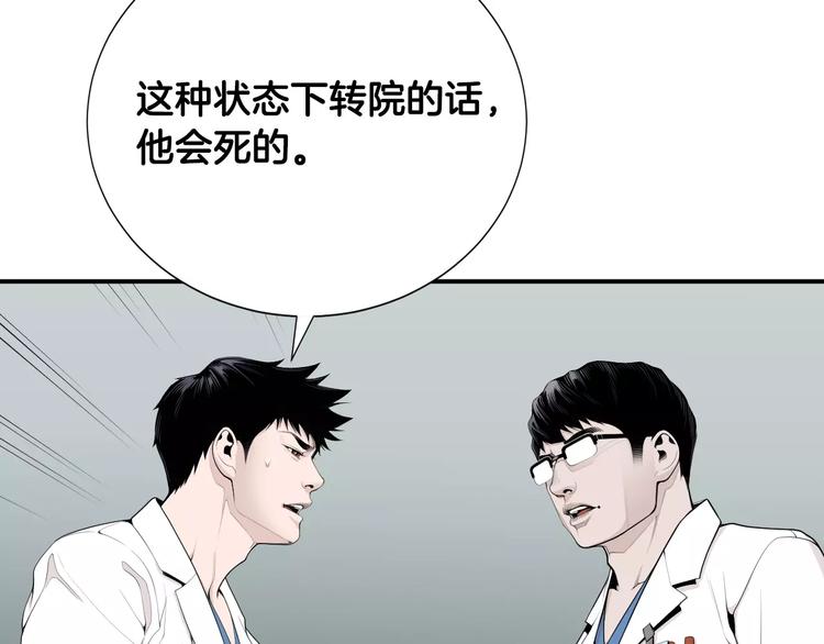 第9话 就交给我负责！25