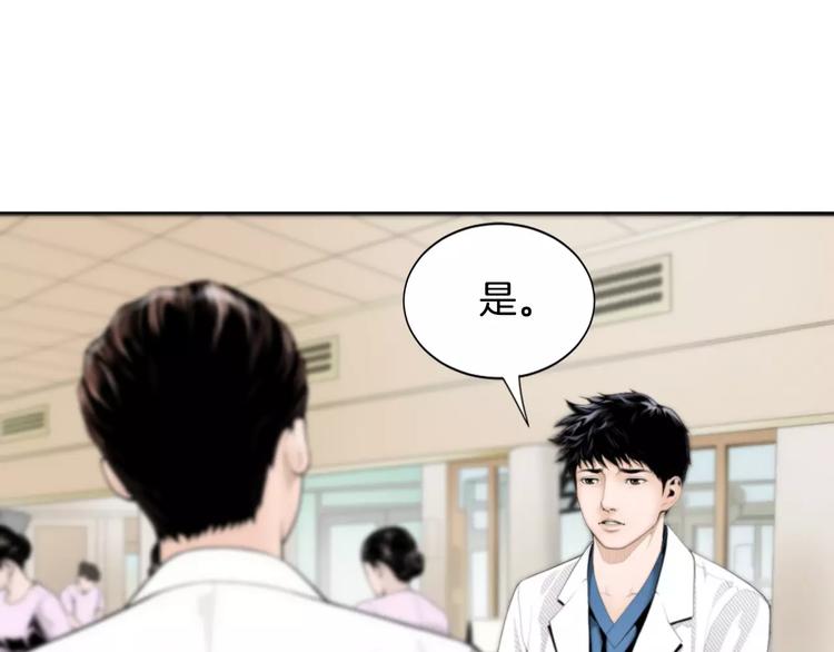 第3话 我连你的名字都不知道93
