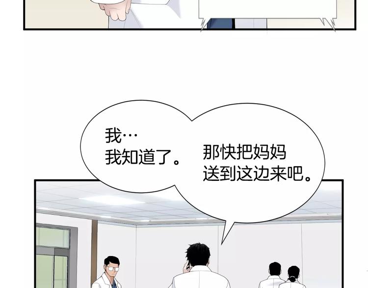 第19话 儿子与医生93