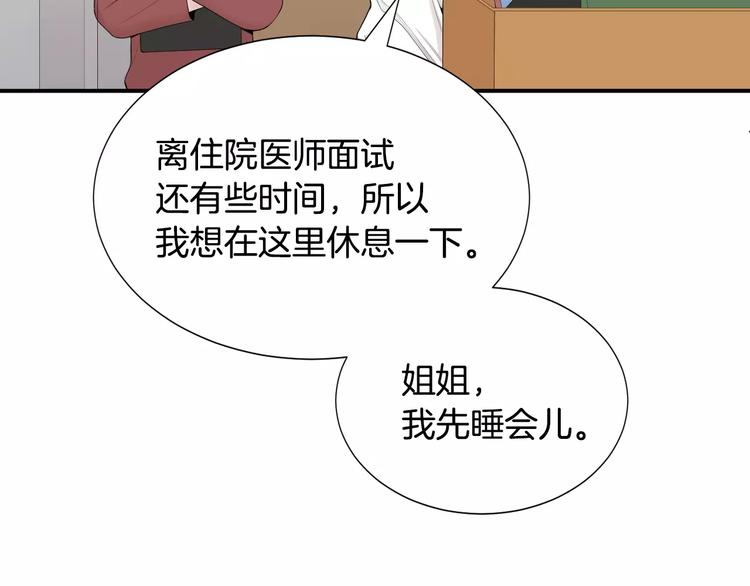 第12话 实习结业证？57