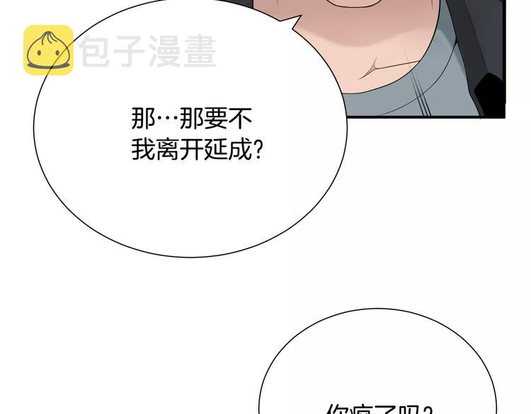 第22话  试吧！74