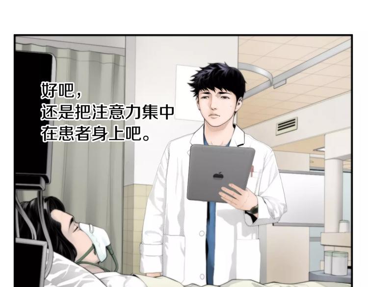 第3话 我连你的名字都不知道108