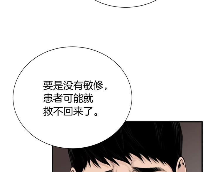 第12话 实习结业证？98