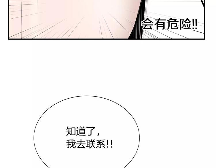 第9话 就交给我负责！9