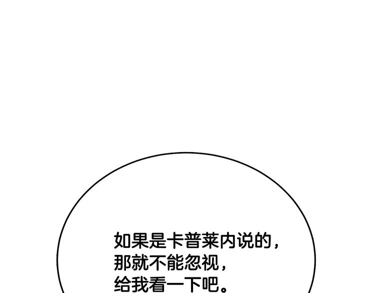 第21话  请您相信我！53