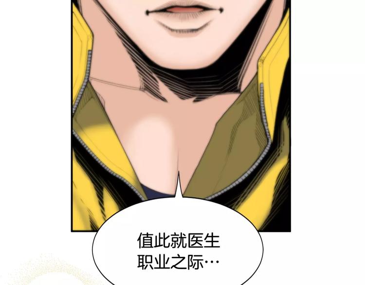 序章 菜鸟帅医生开挂逆袭83
