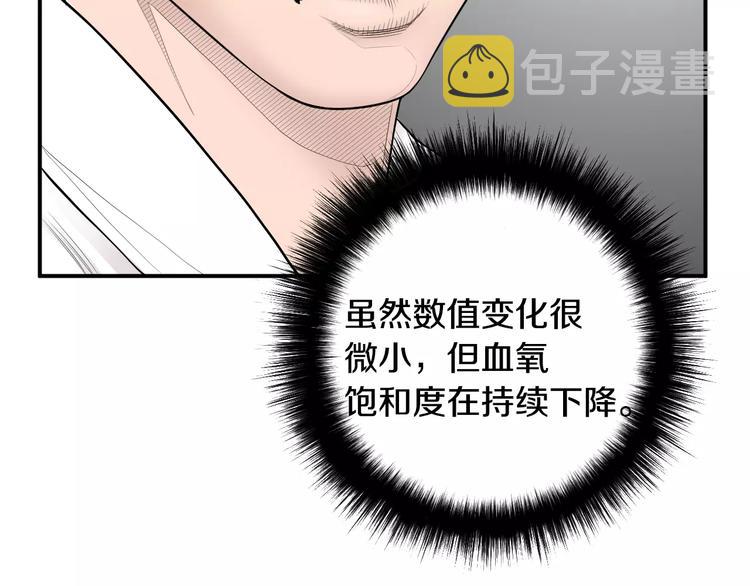 第4话 不属於我的知识12