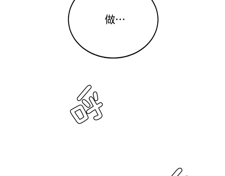 第18话 我的能力毫无用武之地76
