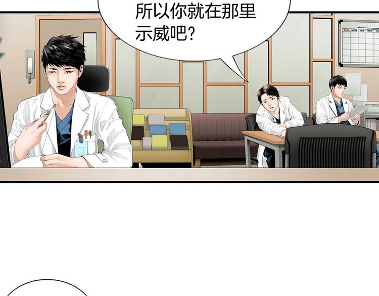 第1话 时间是医生的生命45