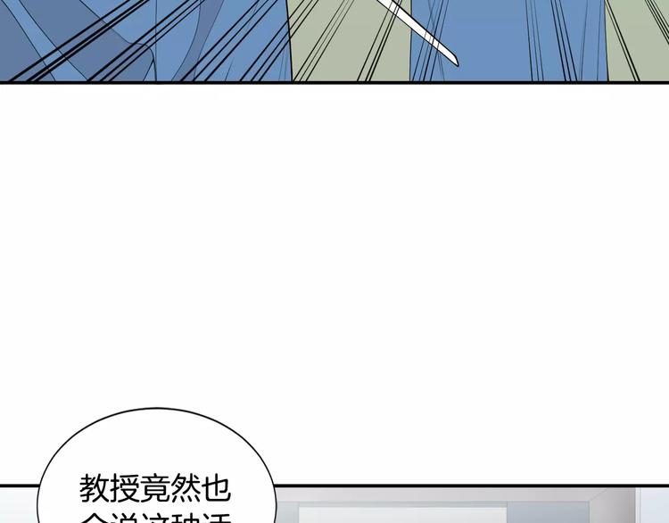 第8话 这些知识，我全知道！49