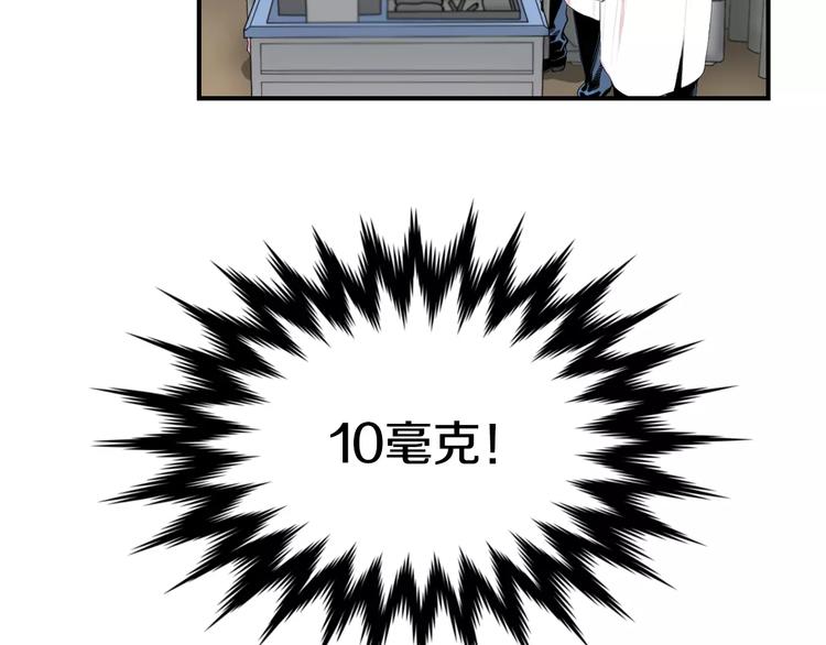 第4话 不属於我的知识101