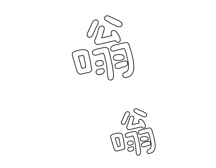 第17话  我的双手91