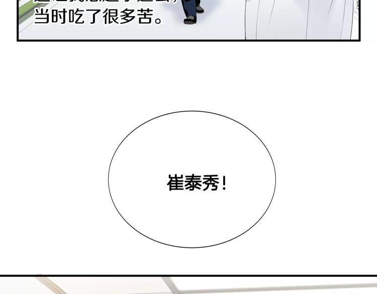 第18话 我的能力毫无用武之地140