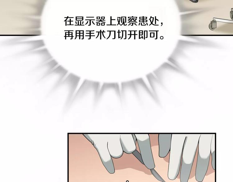 第23话 只有你能救他！62