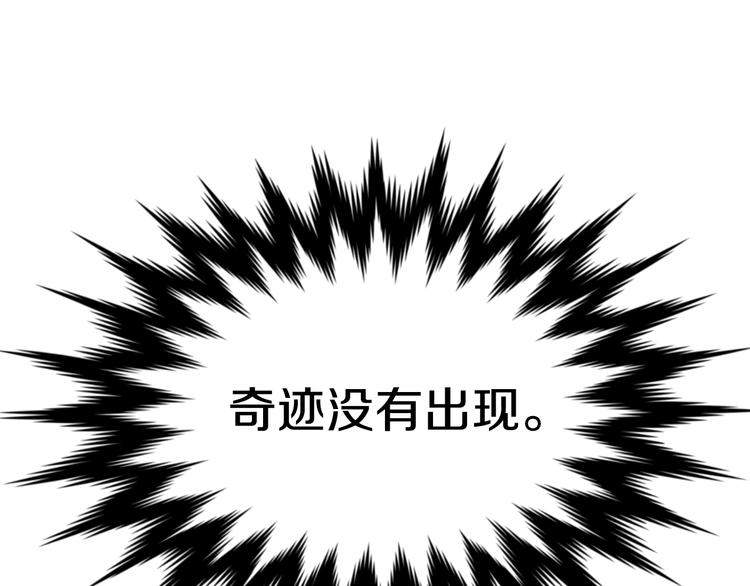 第3话 我连你的名字都不知道0