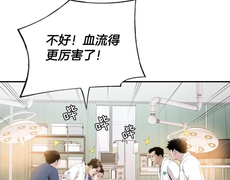 第16话 紧急情况！93