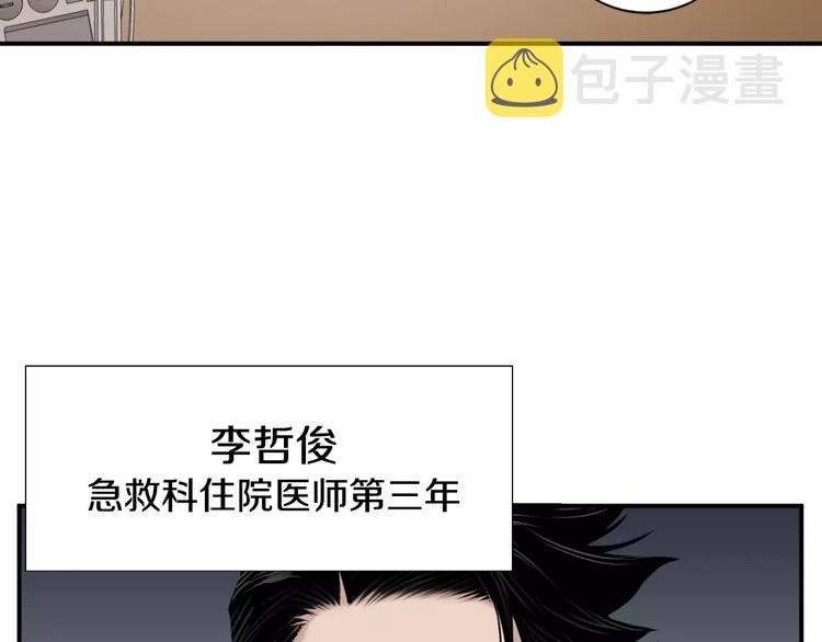 第16话 紧急情况！72