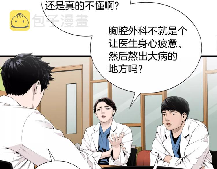 第8话 这些知识，我全知道！86