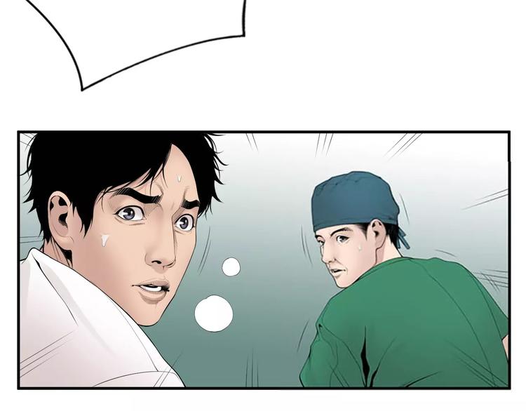 第14话 给我手术刀！96