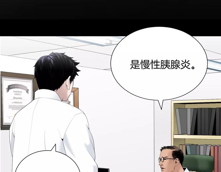 第20话  看不见的肿瘤108