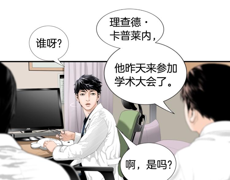 第1话 时间是医生的生命54