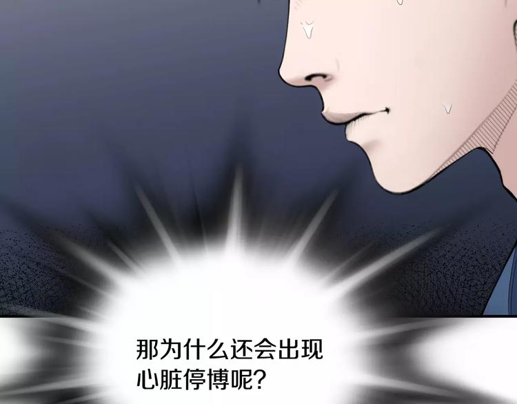 第24话  生死一线！79
