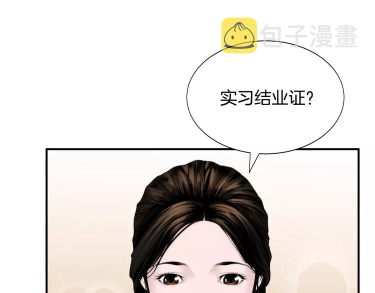 第12话 实习结业证？54