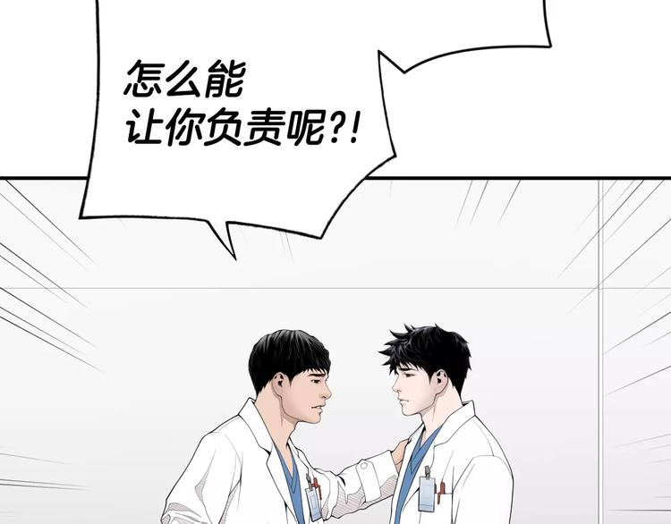 第12话 实习结业证？3