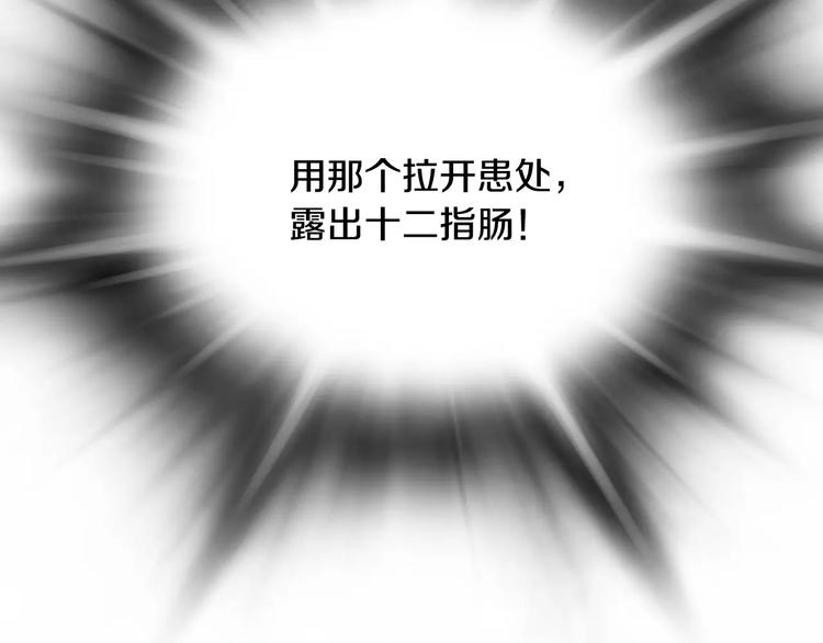 第20话  看不见的肿瘤115