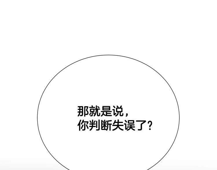 第23话 只有你能救他！124