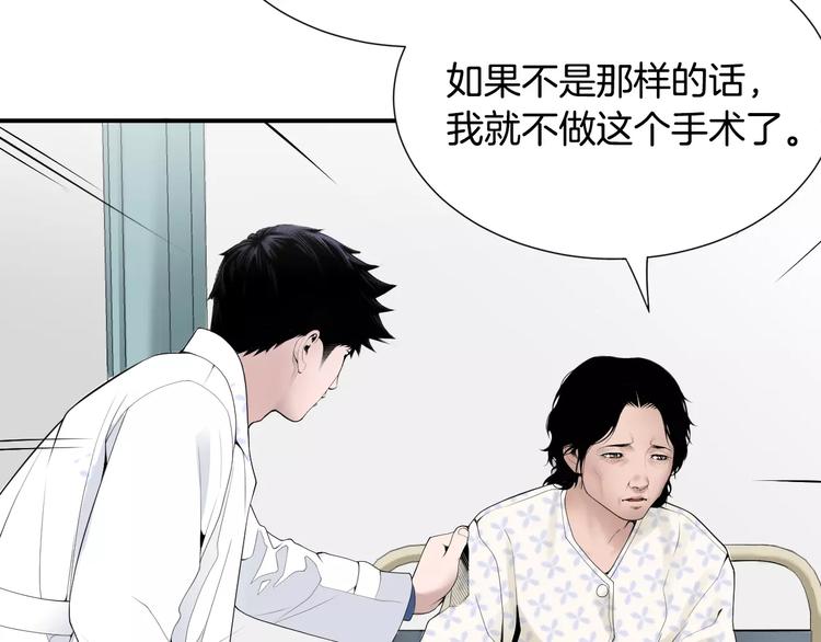 第20话  看不见的肿瘤44