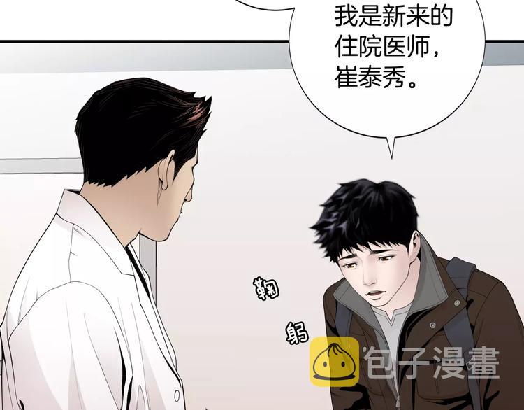 第16话 紧急情况！56