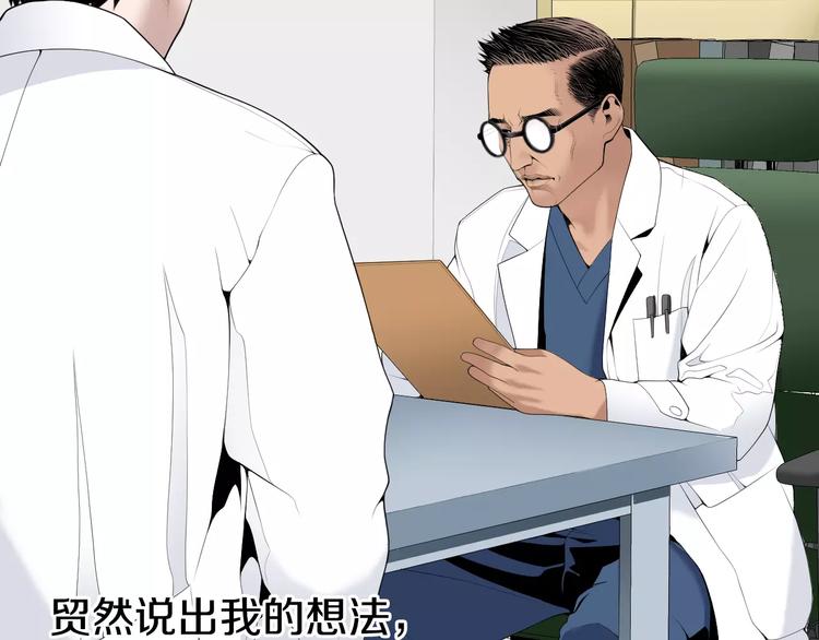 第19话 儿子与医生124