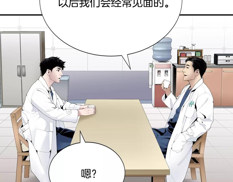 第18话 我的能力毫无用武之地112