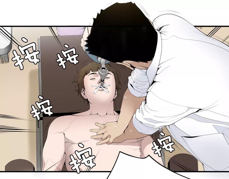 第23话 只有你能救他！140