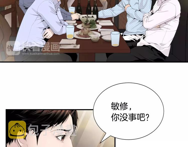 第12话 实习结业证？84