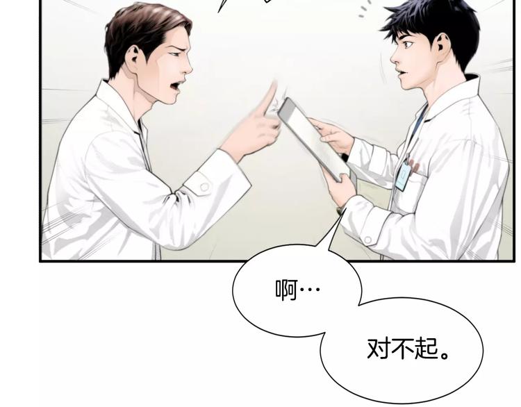 第3话 我连你的名字都不知道104